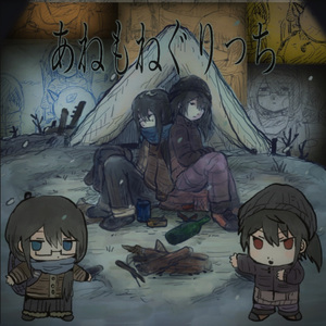 あねもねぐりっち 红蓝cover