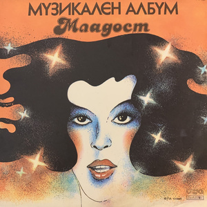 Здравейте, млади поколения