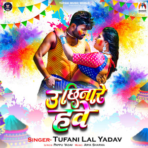 U Chhinare Have