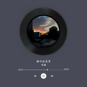 清平乐 禁庭春昼（二胡版 cover：刘梅）