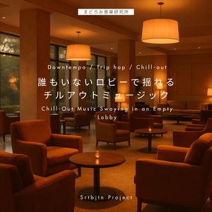 旧館の窓から吹く風 – The Wind Through the Old Windows