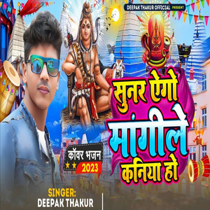 Sunar Ago Mangi La Kaniya Ho