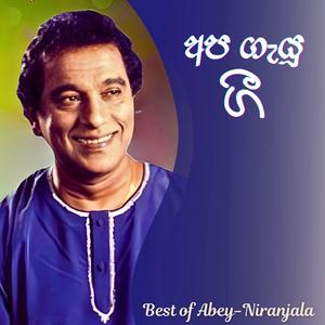 Aaa Nihandawa Nethu Piya