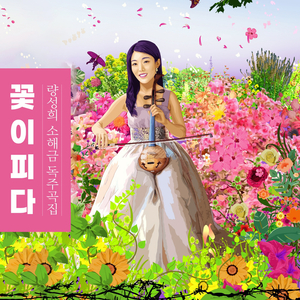 이별의 시각이 다가 오는데