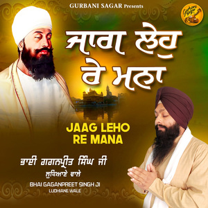 Har Ke Naam Bina Dukh Paave