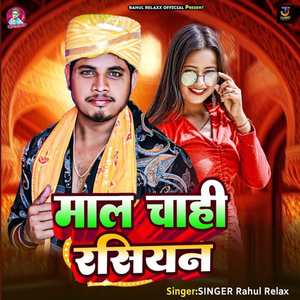 Maal Chahi Rasiyan