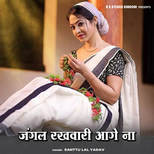 Jangal Rakhwari Aage