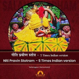 Niti Pravin Stotram - 5 Times Indian Version