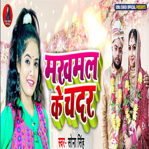 Makhmal Ke Chadar