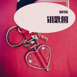 钥匙圈