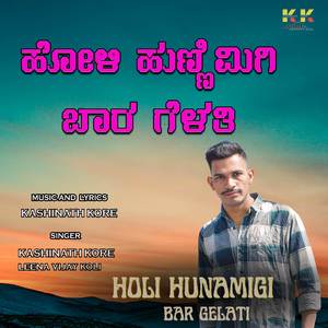 HOLI HUNAMIGI BAR GELATI