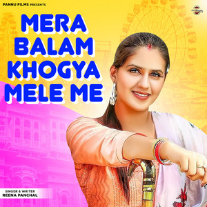 Mera Balam Khogya Mele Me