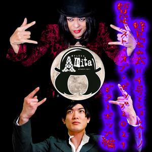 ルンバのむきだし Rumba no Mukidashi (feat. ショルヘーノ)