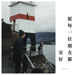 朋友安好190203 歌曲 Rev 3