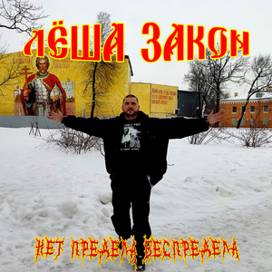 Положено.наложено