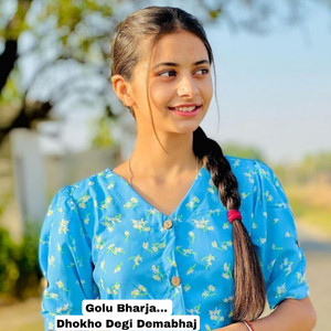 Dhokho Degi Demabhaj