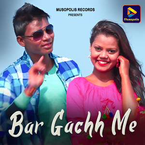 Bar Gachh Me
