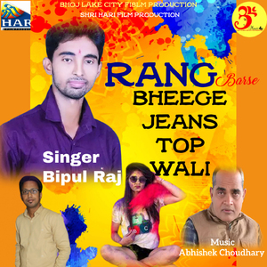 Rang Barse Bheege Jeans Top Wali