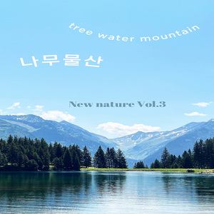New natuw