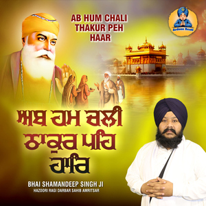 Jeh Kirtan Tera Sadhu Gaave