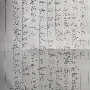 尸尊 — (not like us Cover)