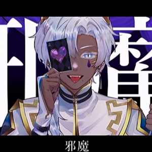 Envy Baby（嫉妒宝贝）