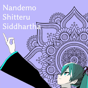 何でも知ってるシッダッタ (feat. 初音ミク)