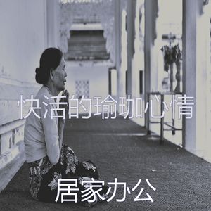 抚慰的按摩回忆