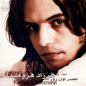 Kheyli Chiza Kheyli Rooza