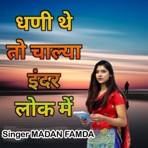 Dhani To Chalya Inder Lok Me