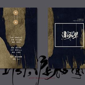 1939，沪上秘闻