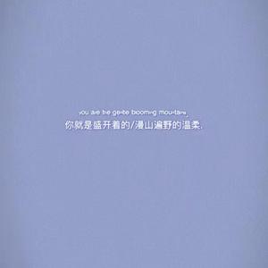 读自（女声版 cover 刘思鉴）