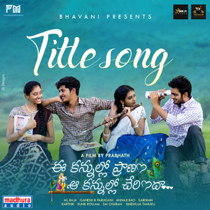 Ee Kannullo Pranam Aa Kannullo Cherindha (From "Ee Kannullo Pranam Aa Kannullo Cherindha")