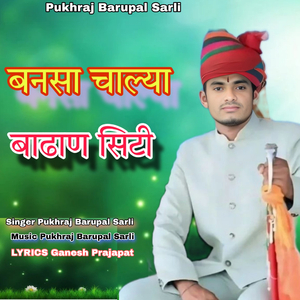 bansa chalya badhan city
