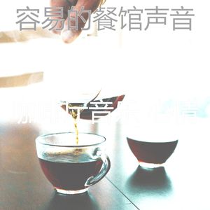 微妙的咖啡店心情