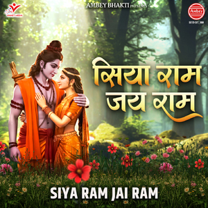 Siya Ram Jai Ram