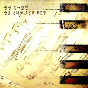 바흐 - 프렐류드 6번 BWV 851