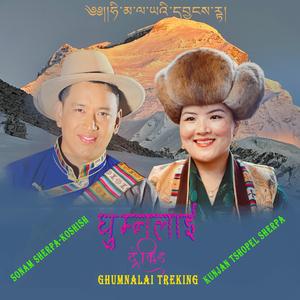 Ghumnalai Treking (feat. Kunjang Tshopel sherpa)