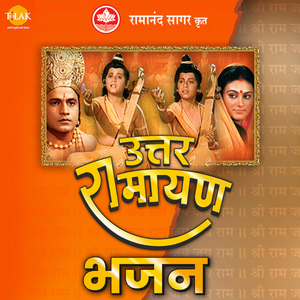 Hum Van Ke Vasi Nagar Jagane Aaye (From "Uttar Ramayan")