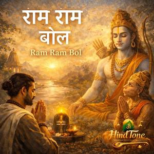 Ram Ram Bol
