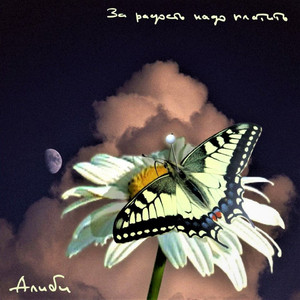 Дай мне уйти