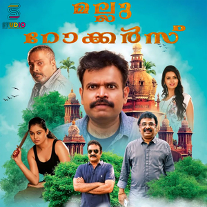 Mallu Rockers Theme - Instrumental