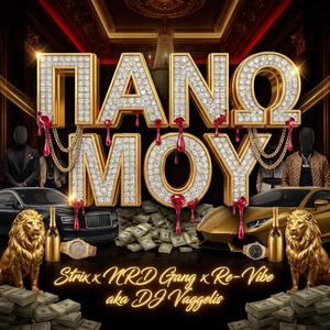 Pano mou (Πάνω μου) (feat. Strix & N.R.D. Gang)