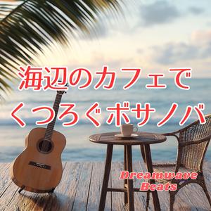 午後2時のやさしい予感