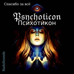 Манифестация