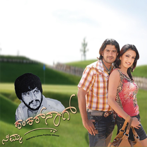 Ondhu Salidae (Female Version)