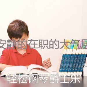 有趣在家工作情怀