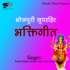 Naomi Ke Mela Sanghe Ghumal Jai