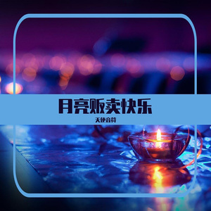 如果能忍住 (抖音热搜版)