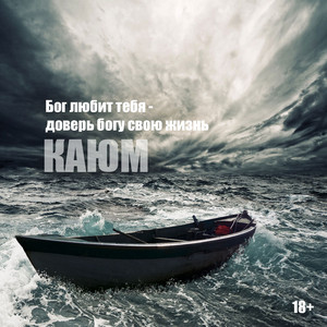 Стена плача